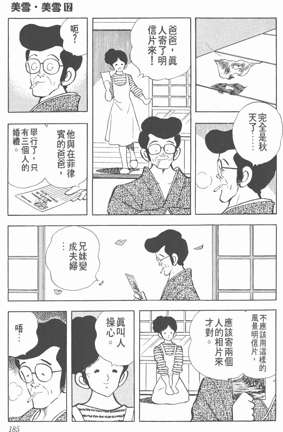 第181页