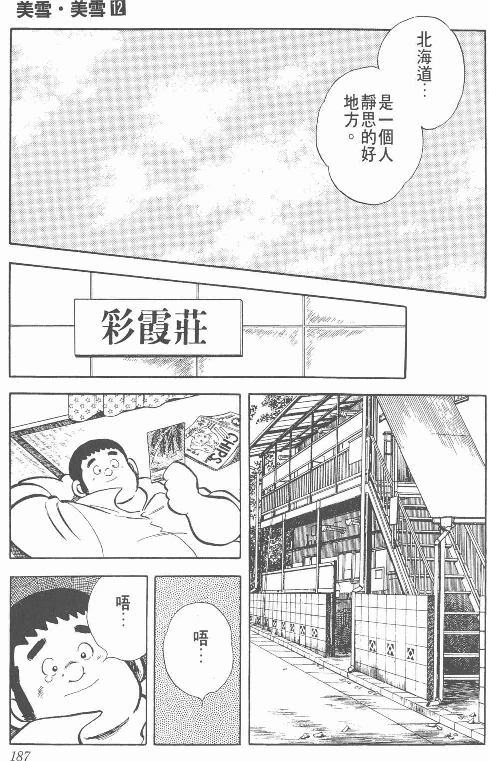 第183页