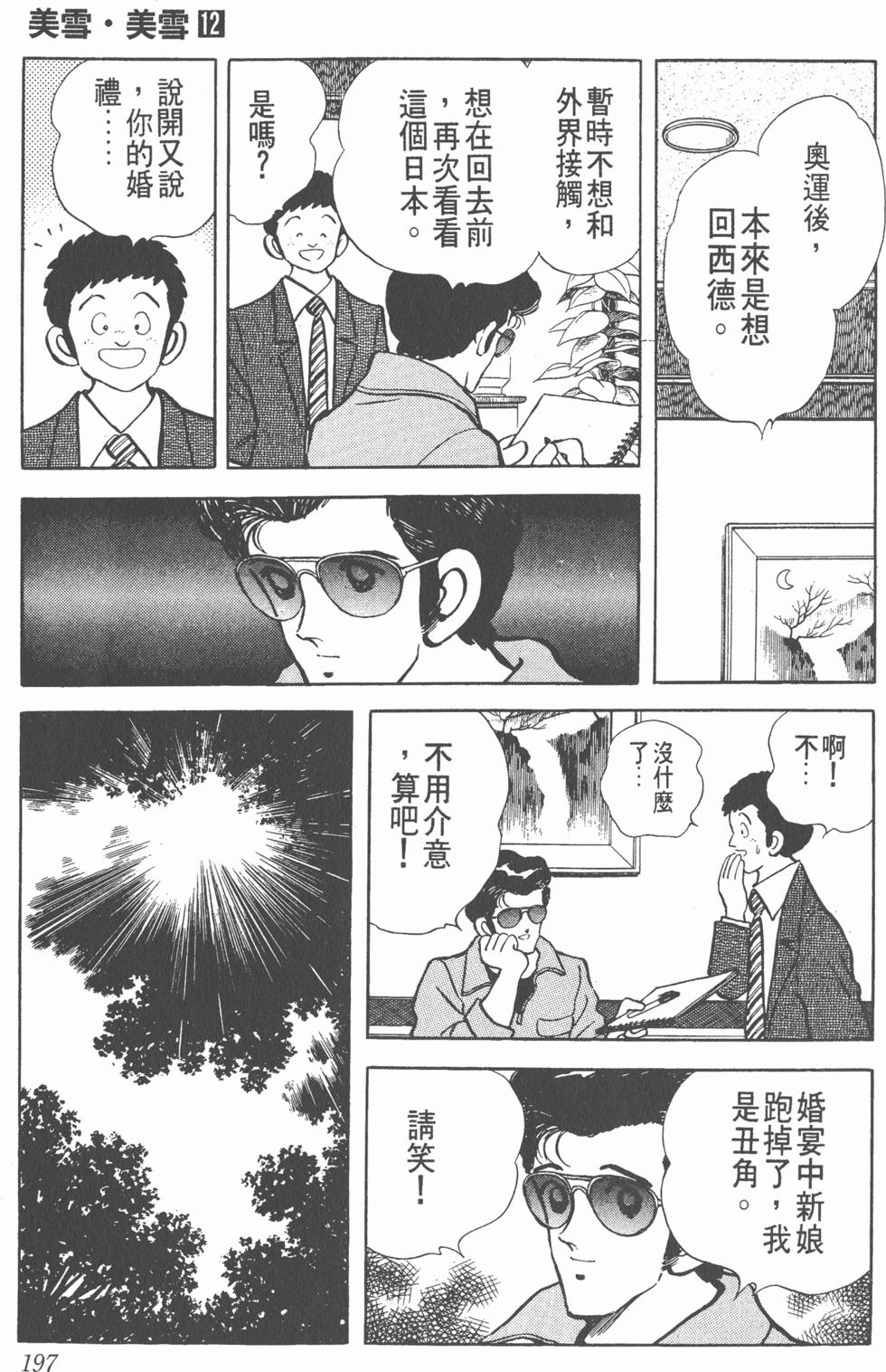 第193页