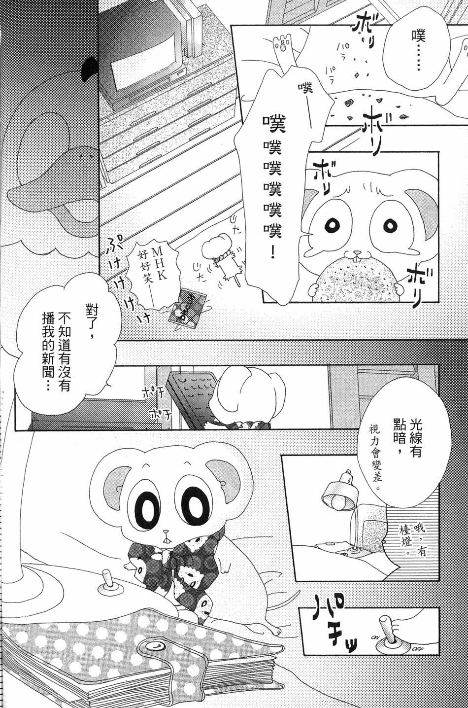第75页