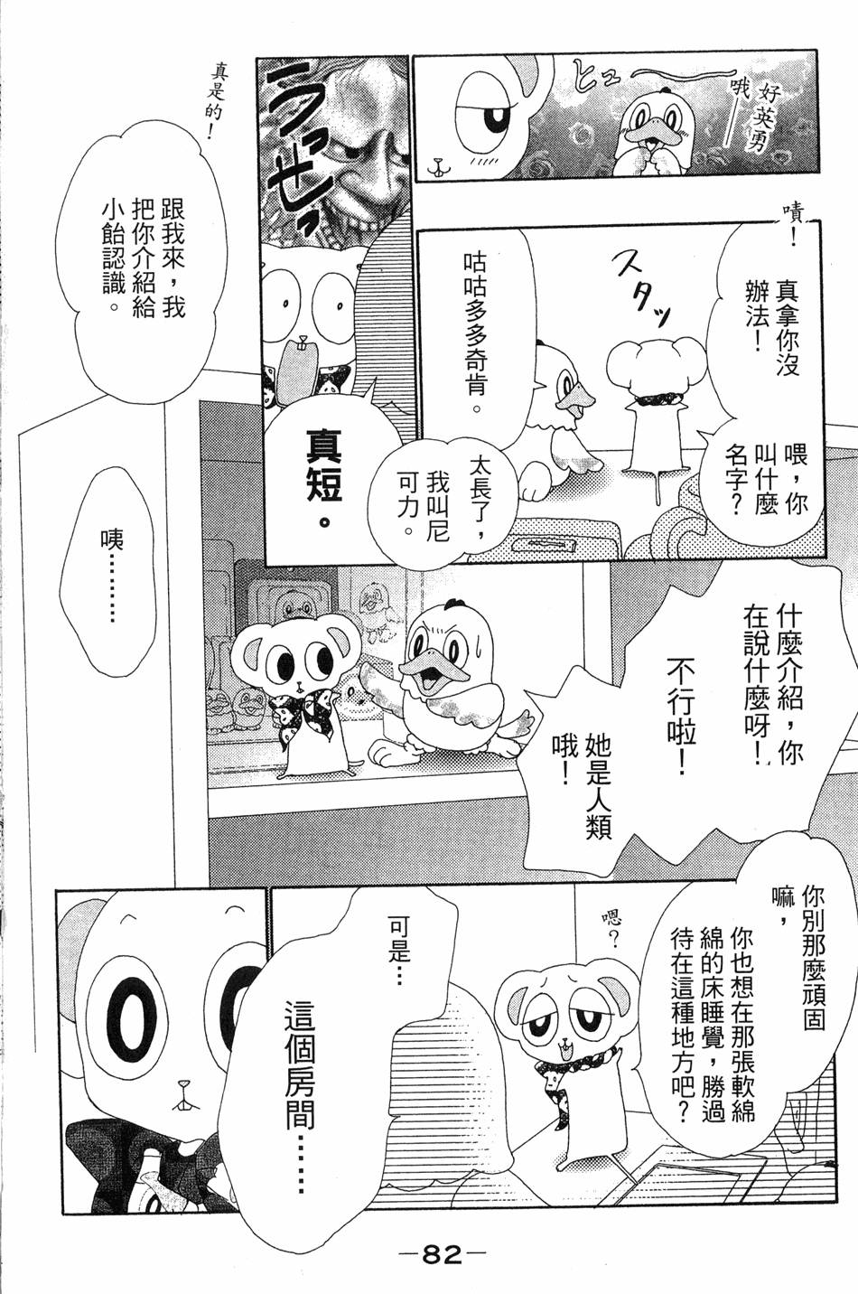第79页
