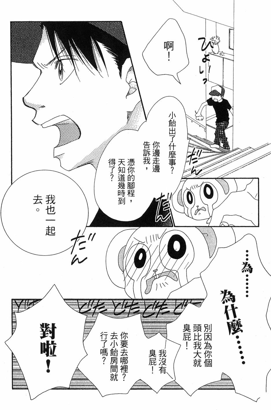 第161页