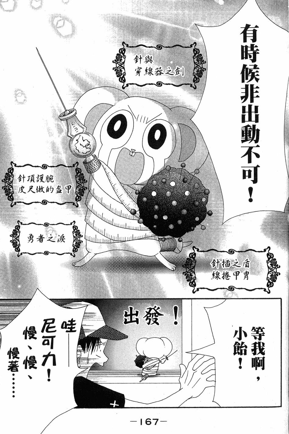 第164页