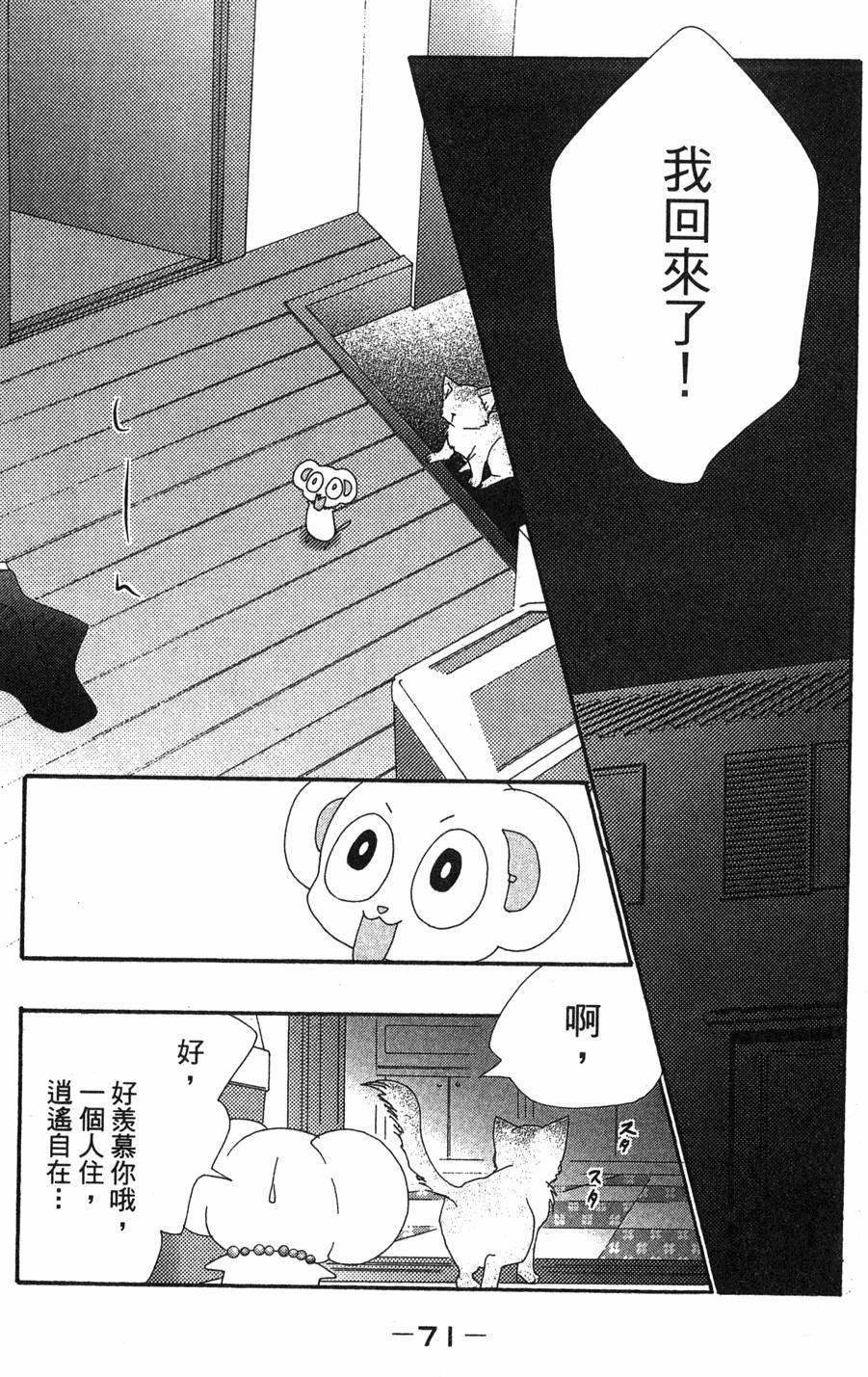 第69页