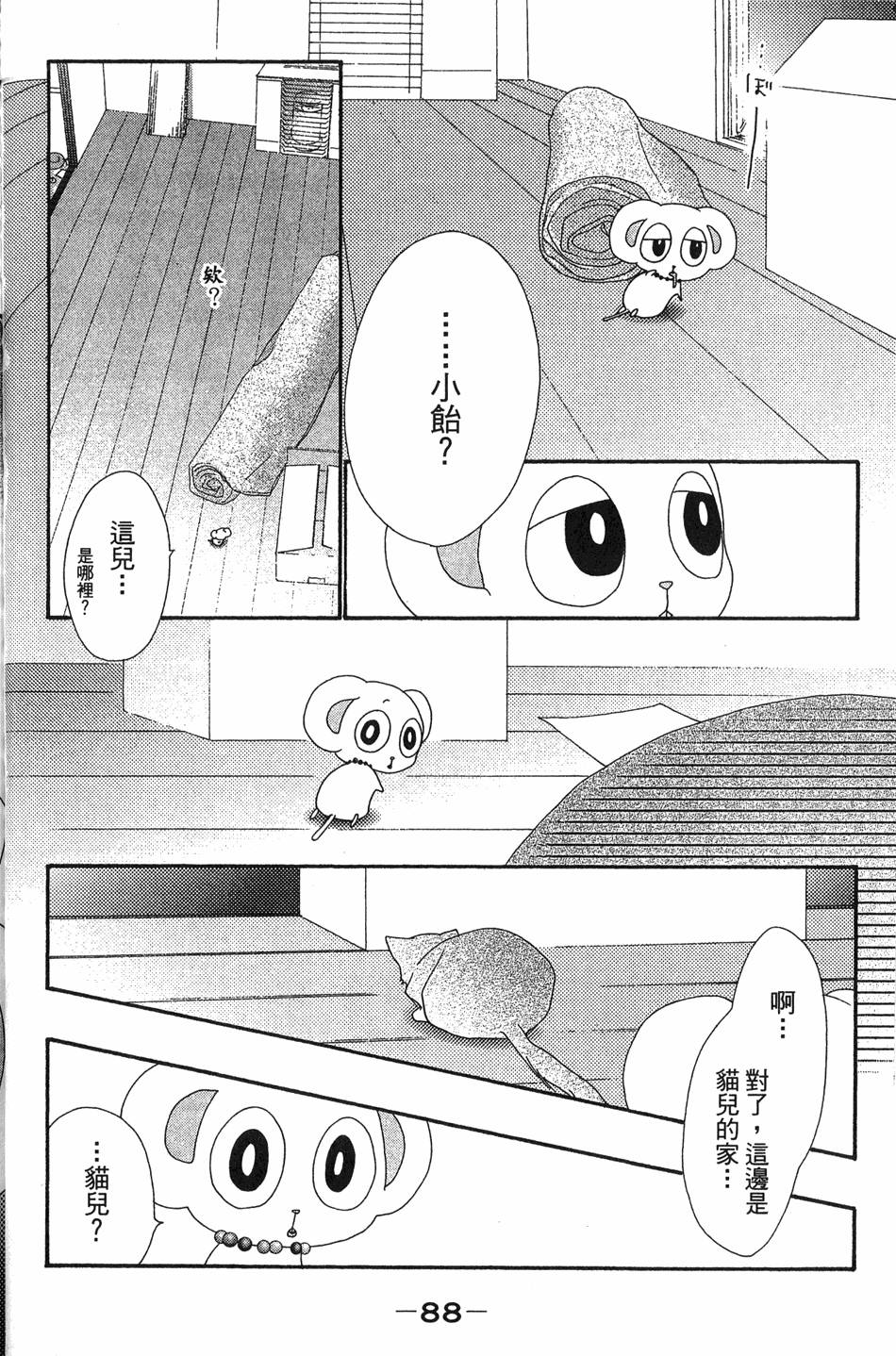 第86页