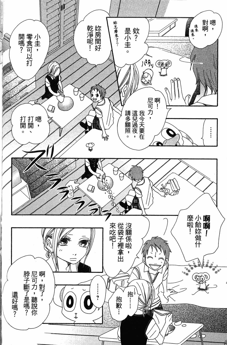第138页