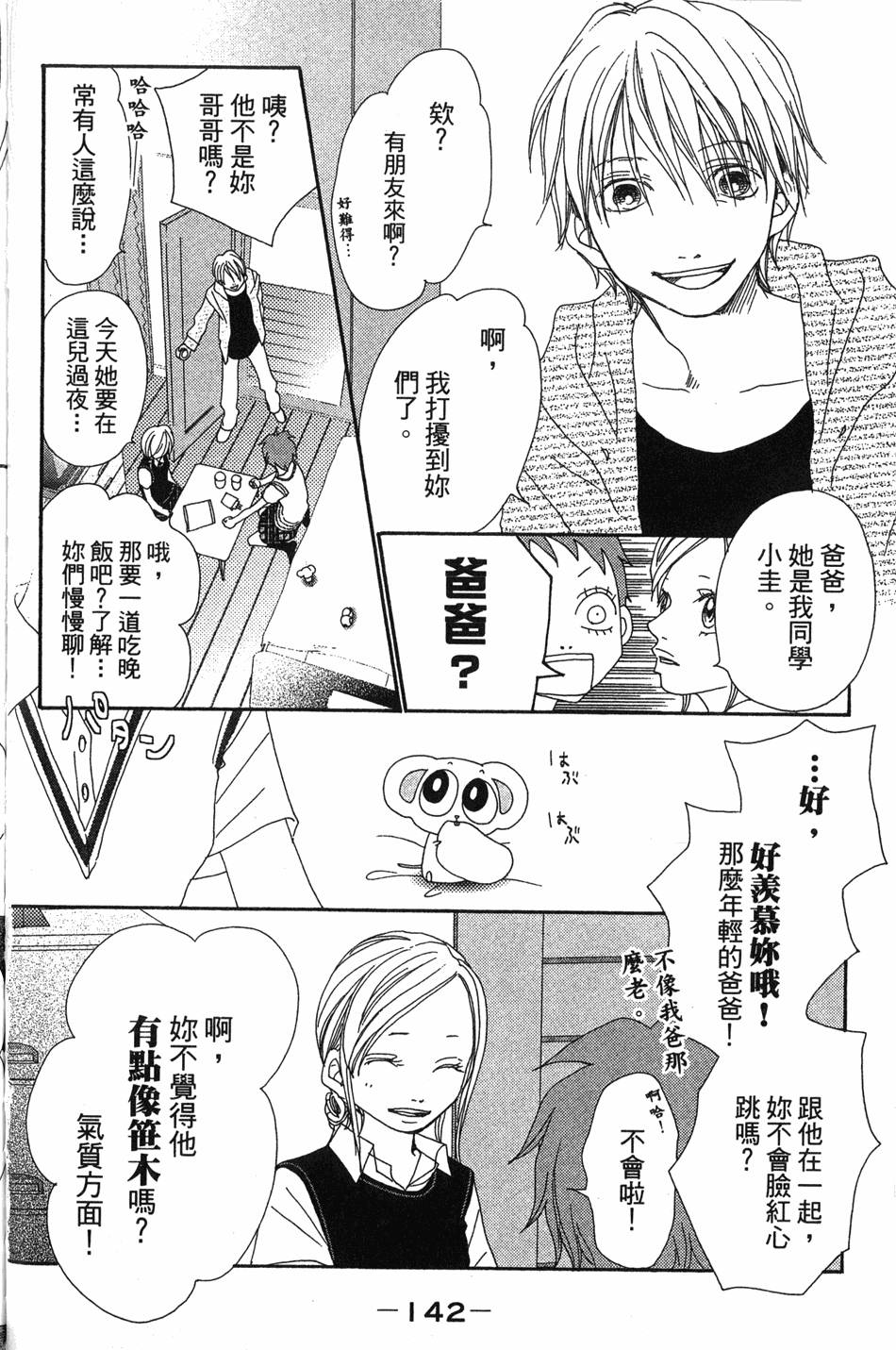 第140页