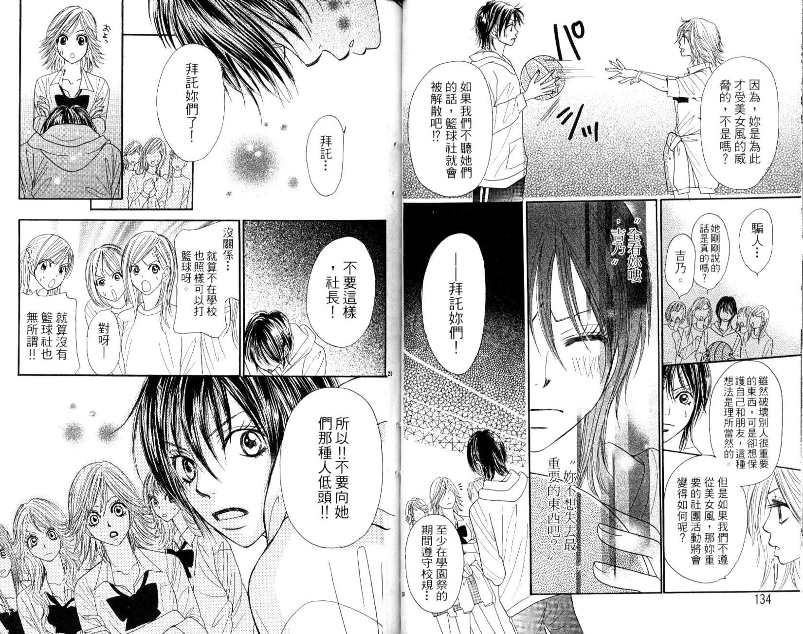 第67页