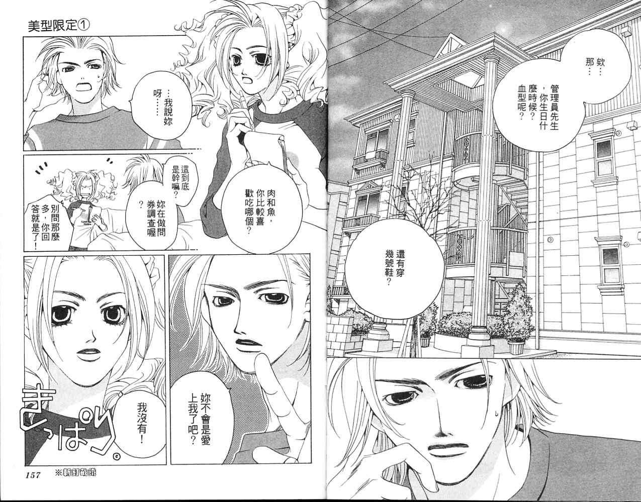 第77页