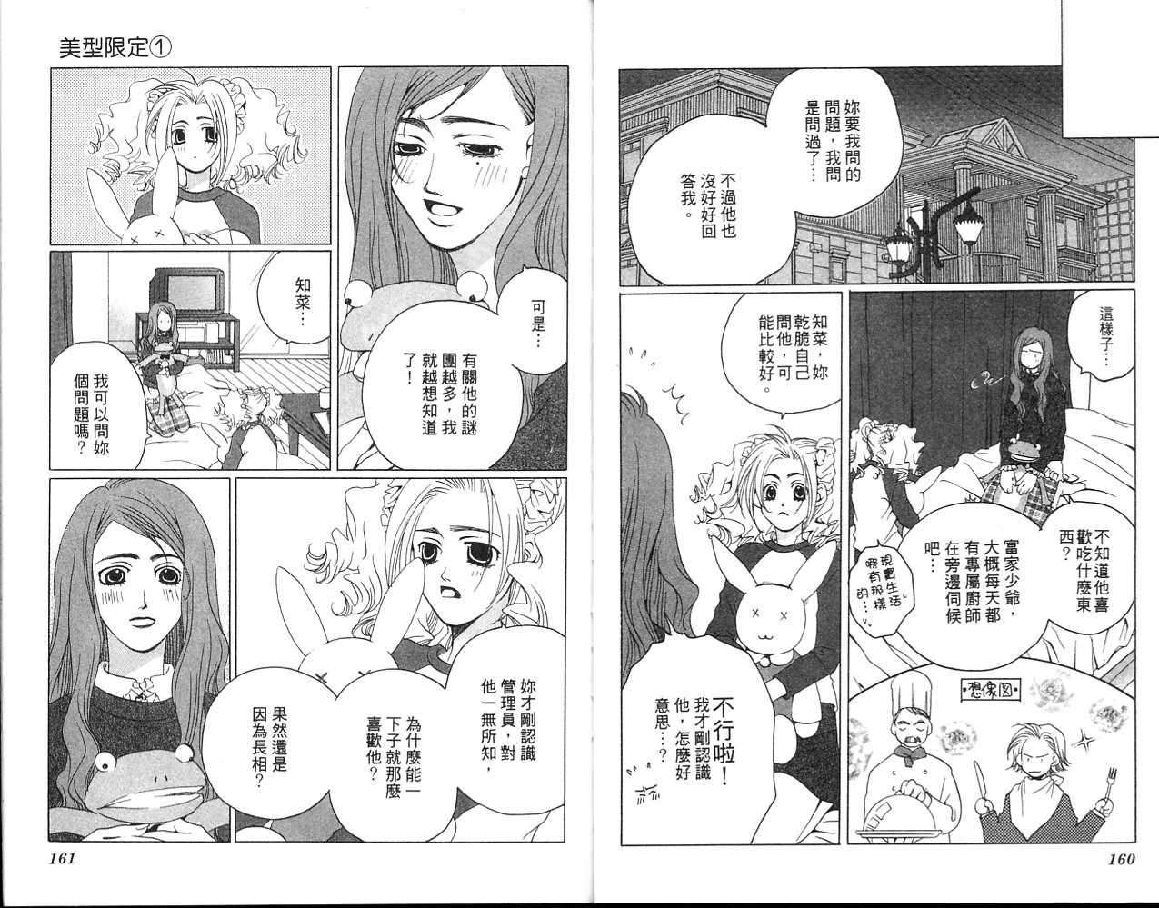 第79页