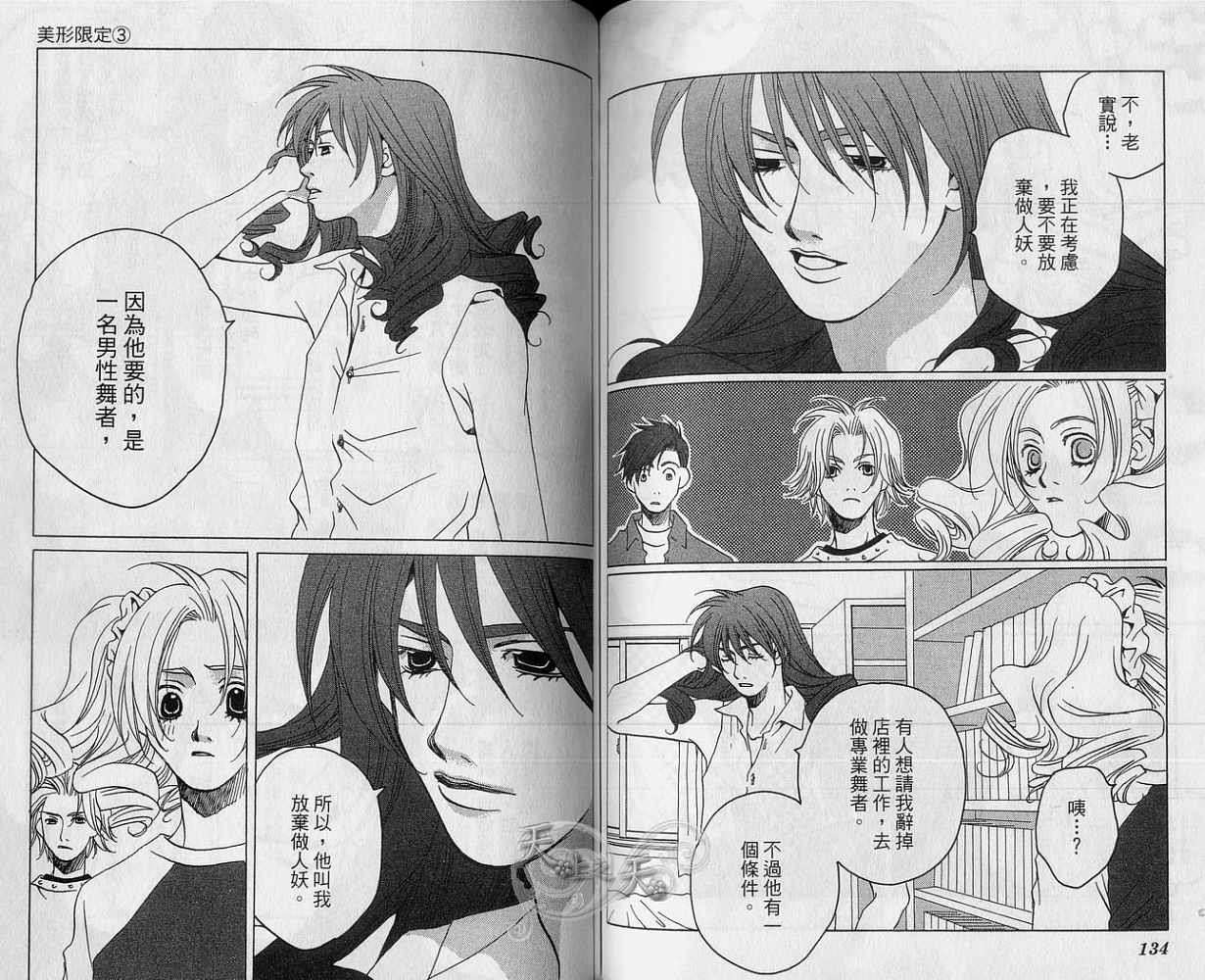 第65页