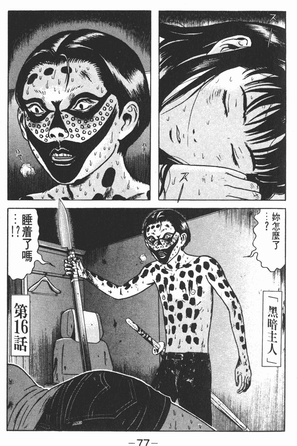 第73页