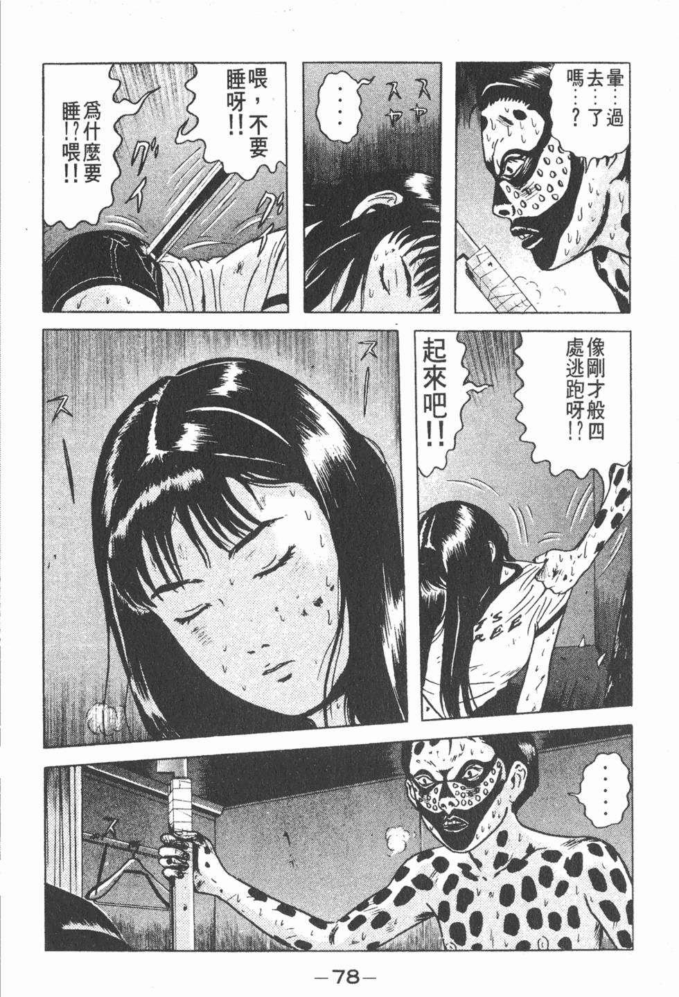 第74页