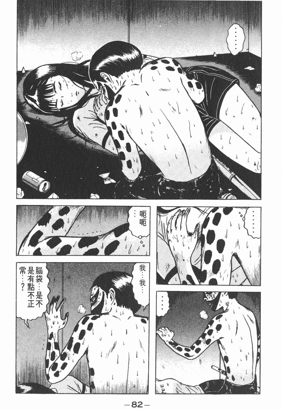 第78页