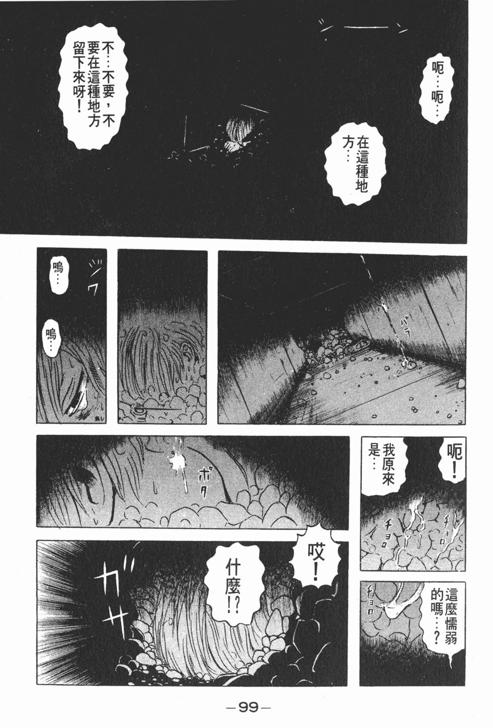 第95页