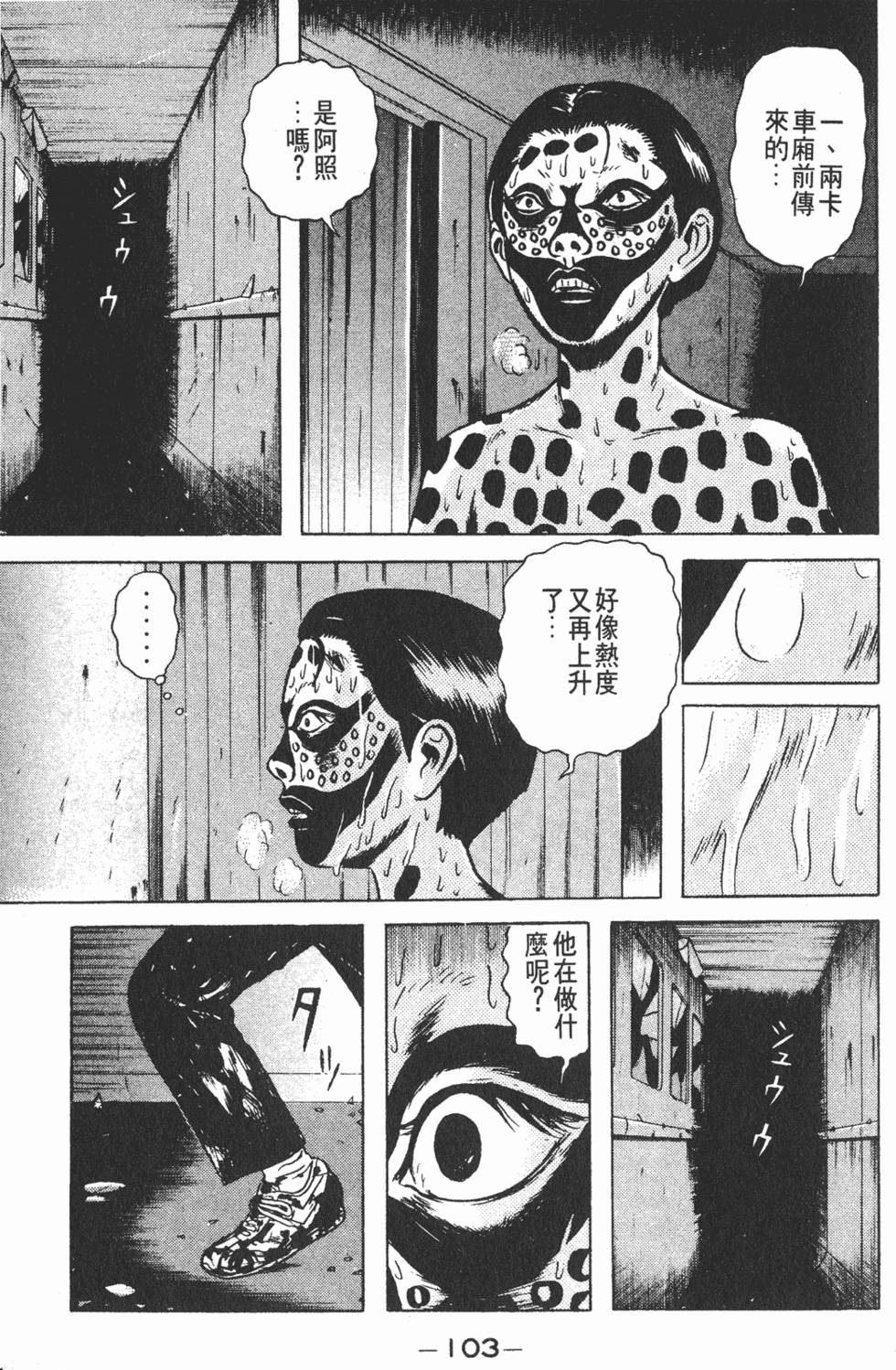 第99页