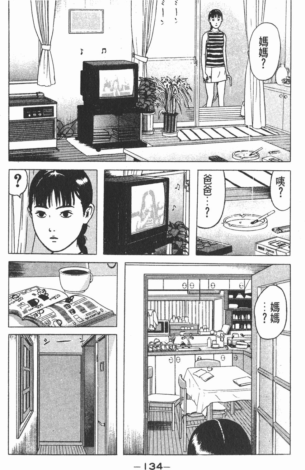 第130页
