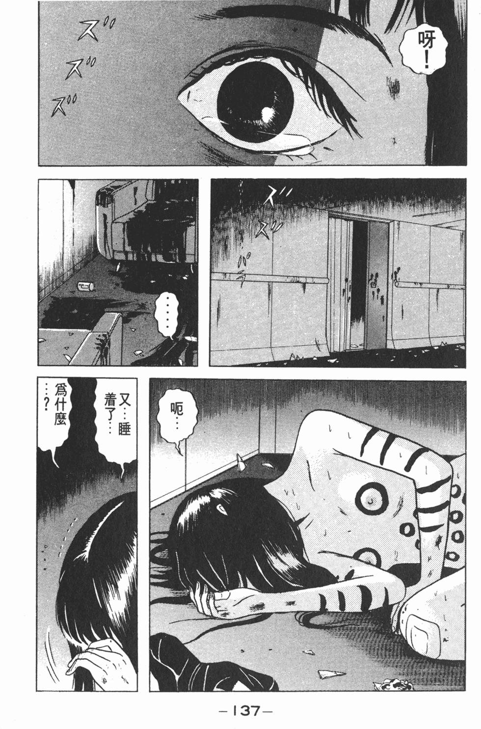 第133页