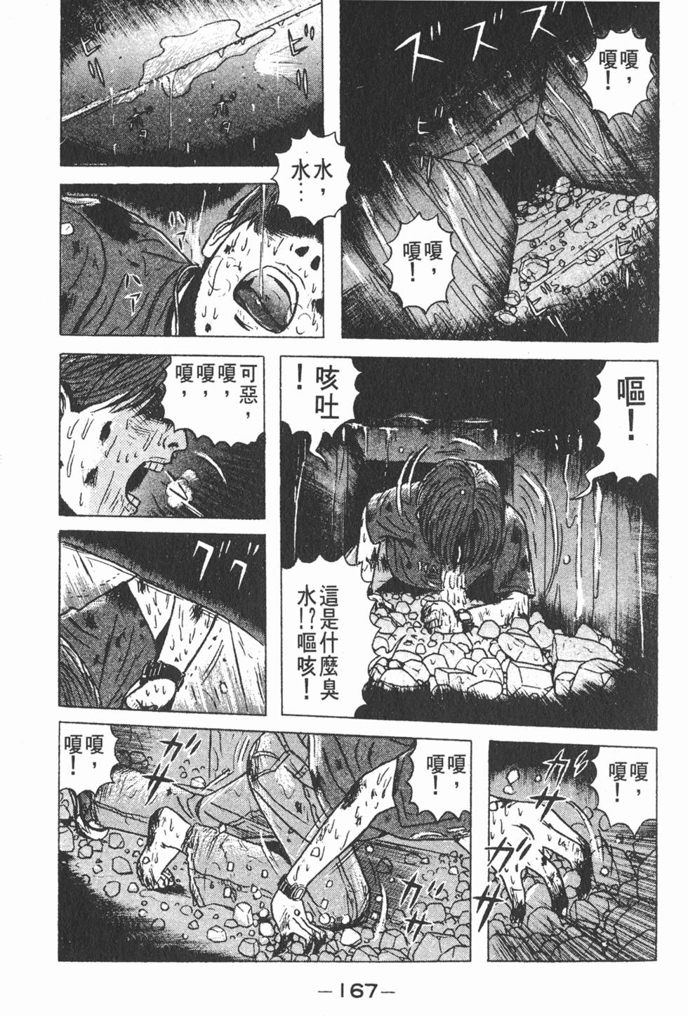 第163页