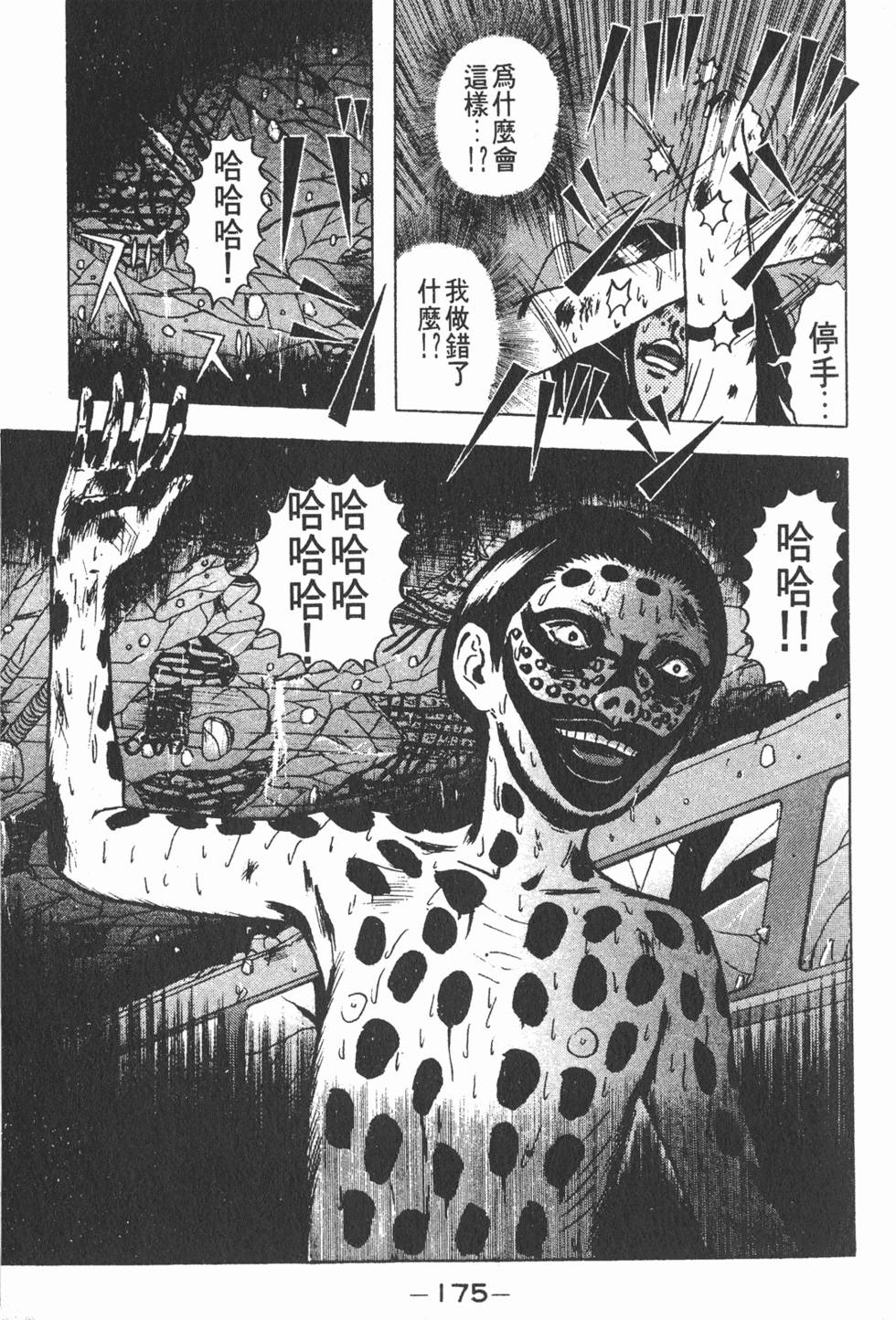 第171页
