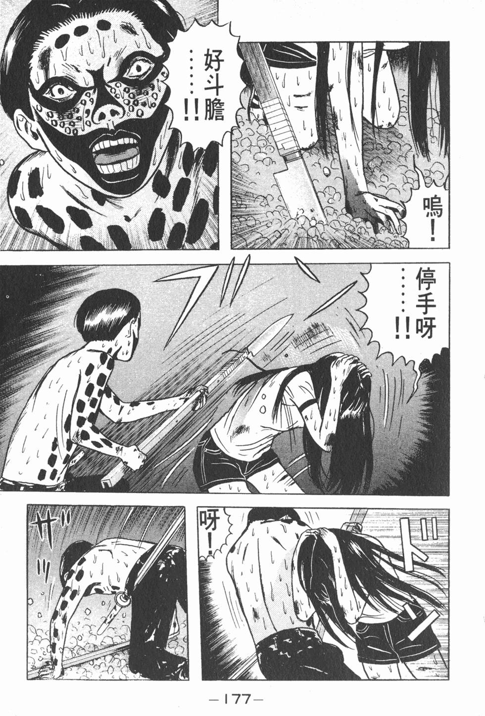 第173页