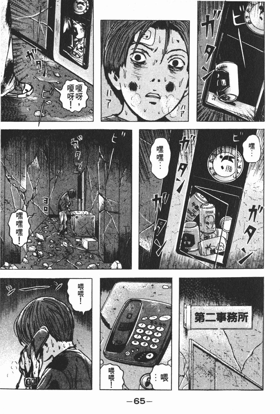 第61页