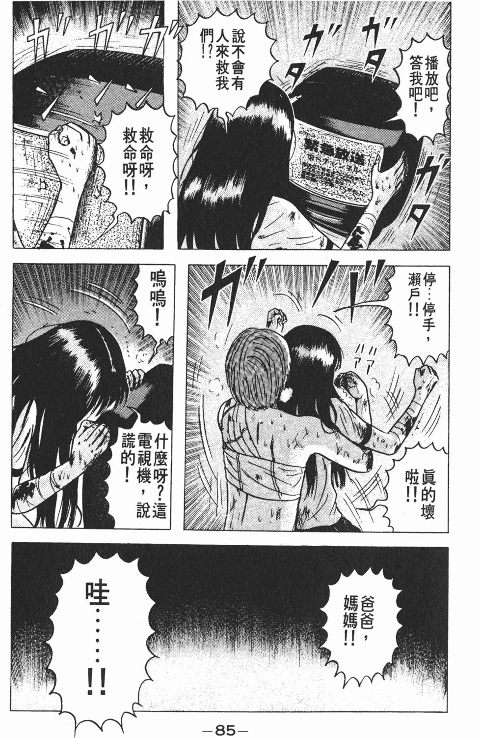 第81页