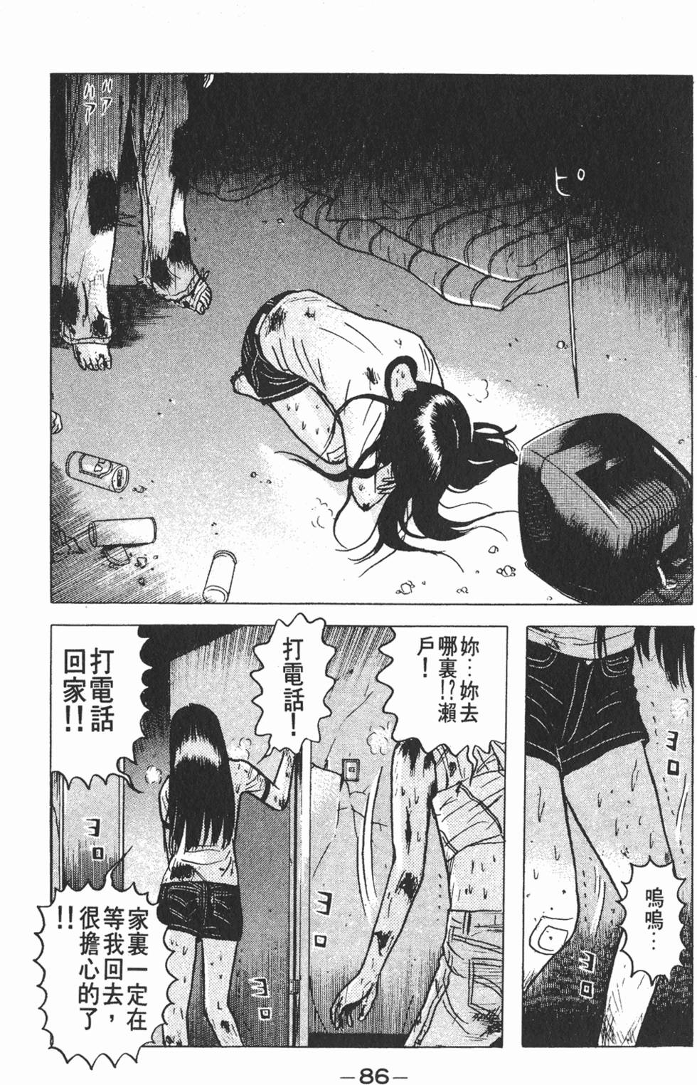 第82页