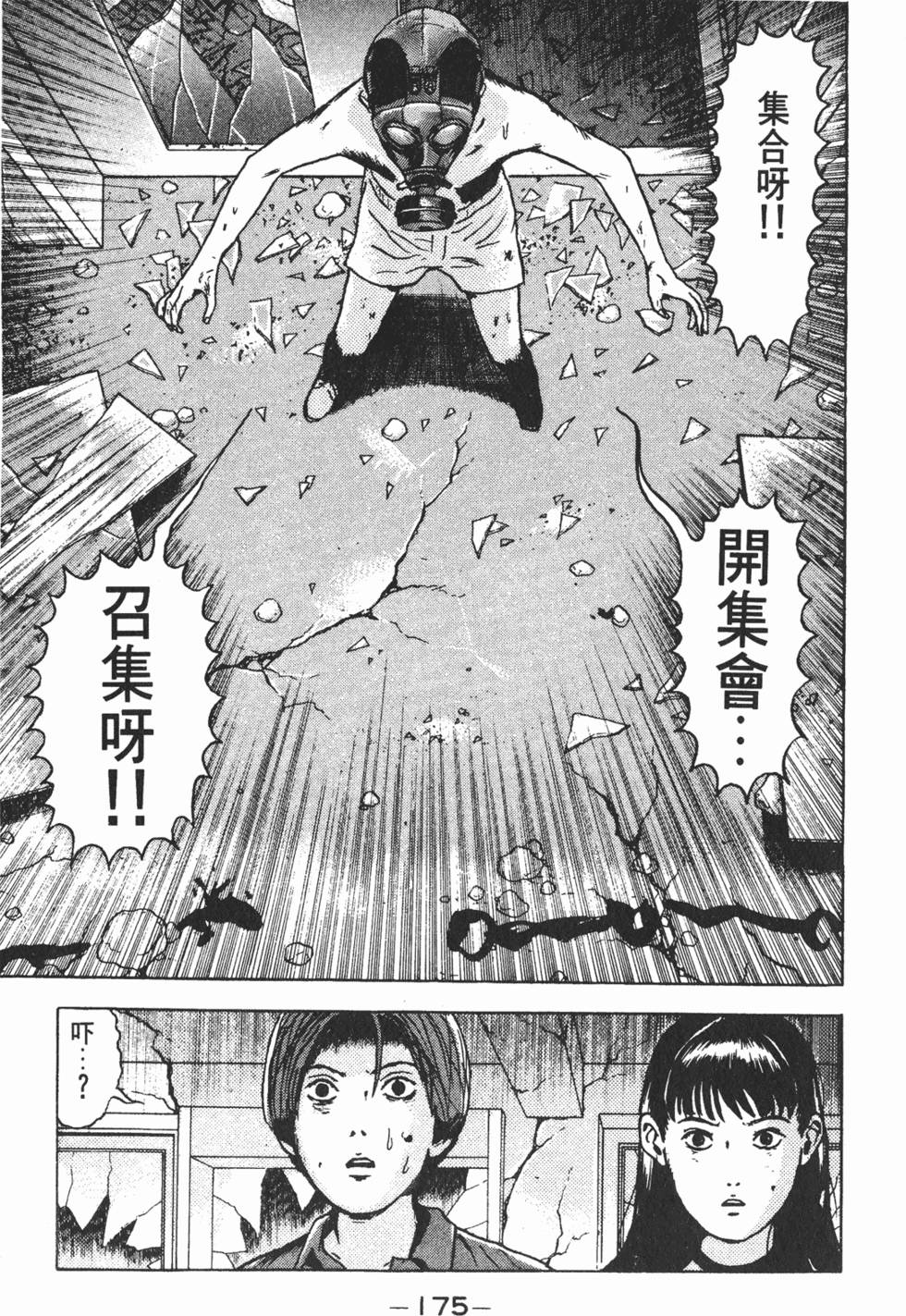 第171页