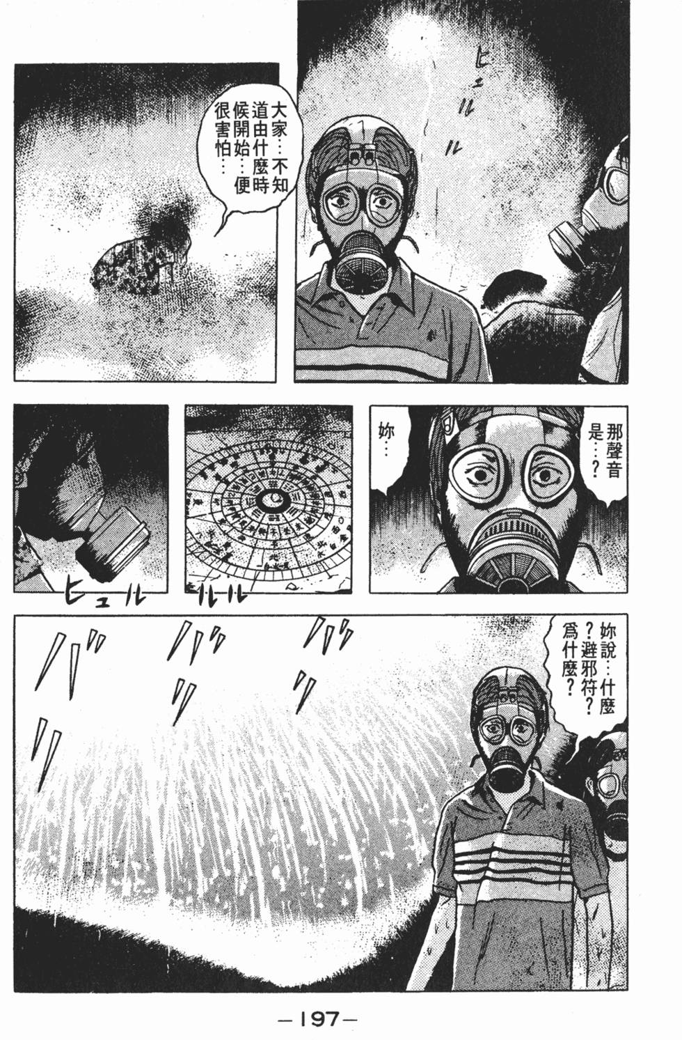 第193页