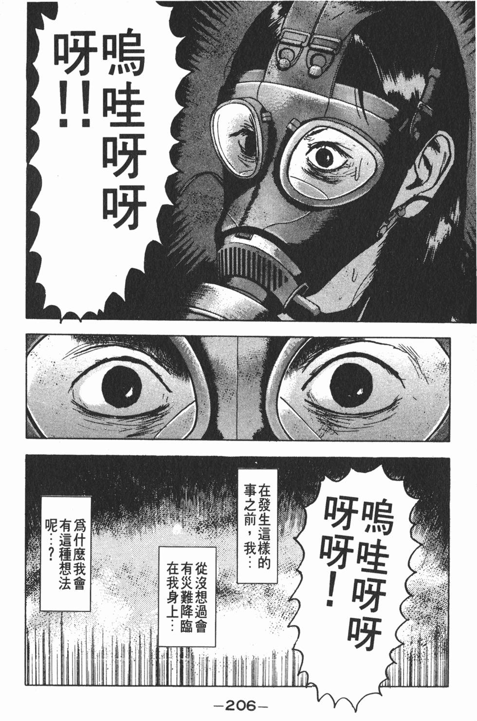 第202页