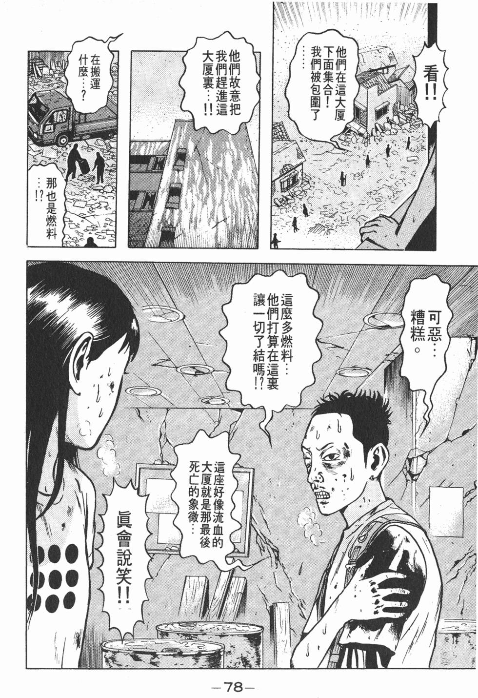 第74页