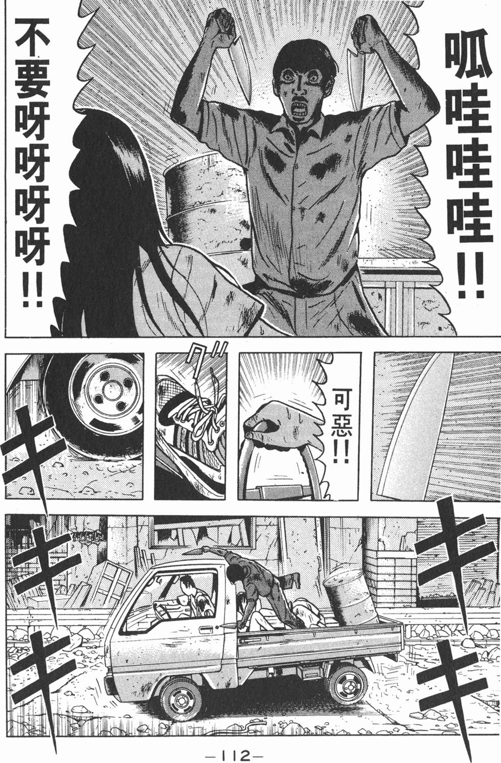 第108页