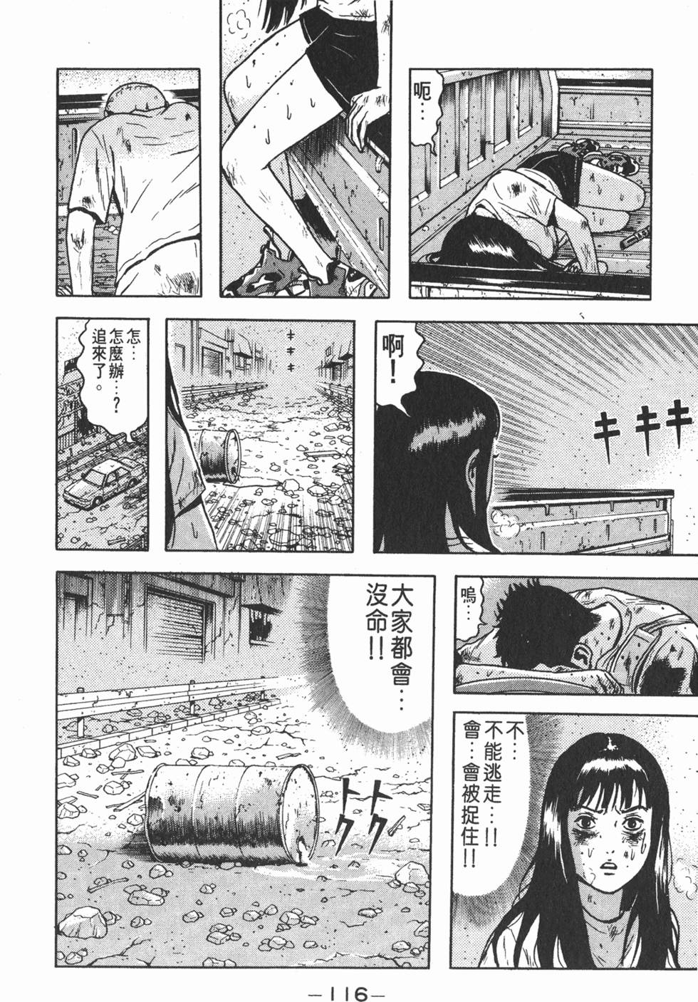 第112页