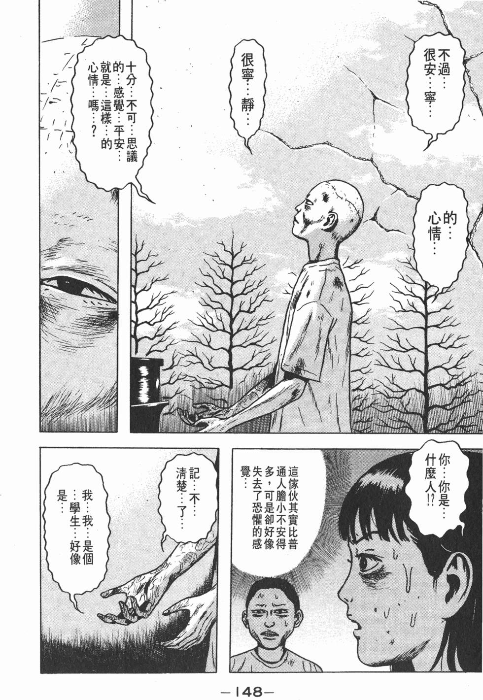 第144页
