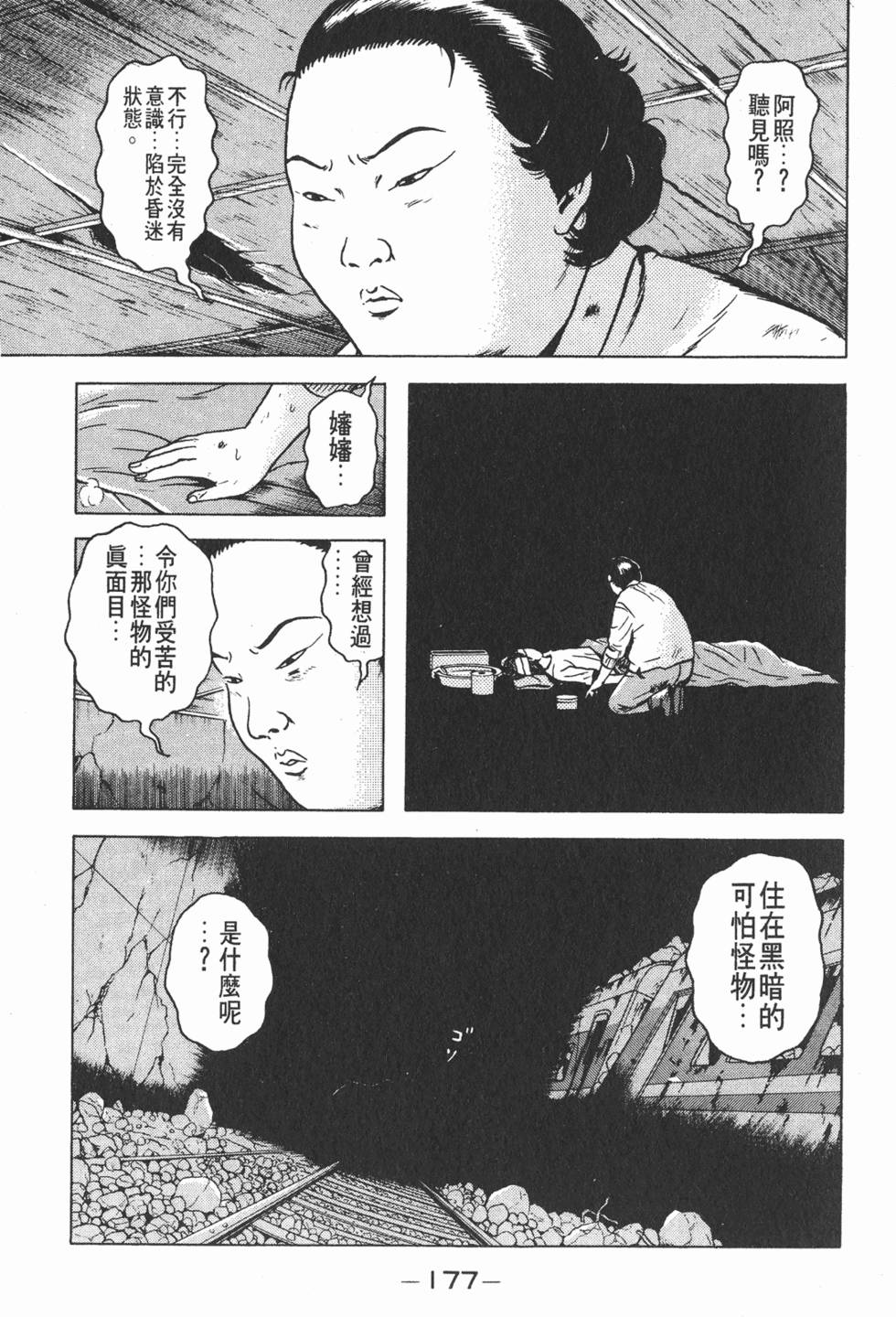 第173页