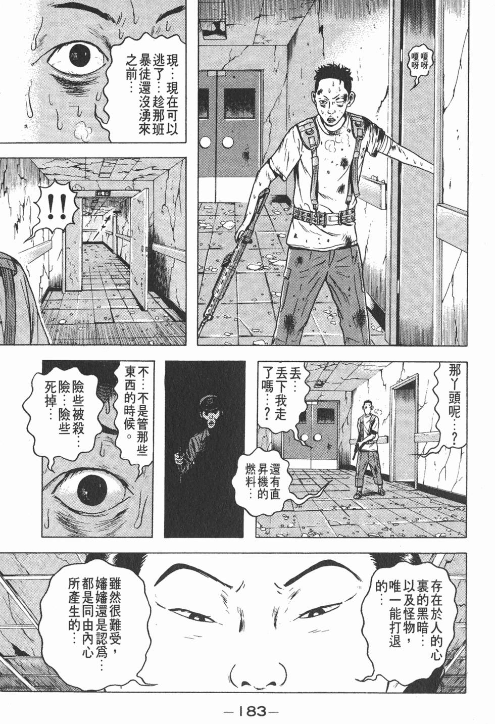 第179页