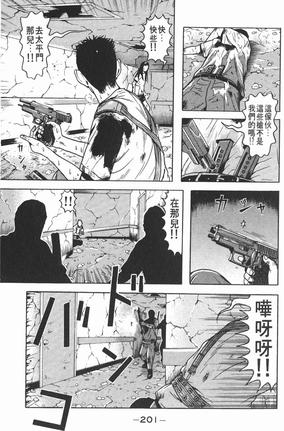 第197页