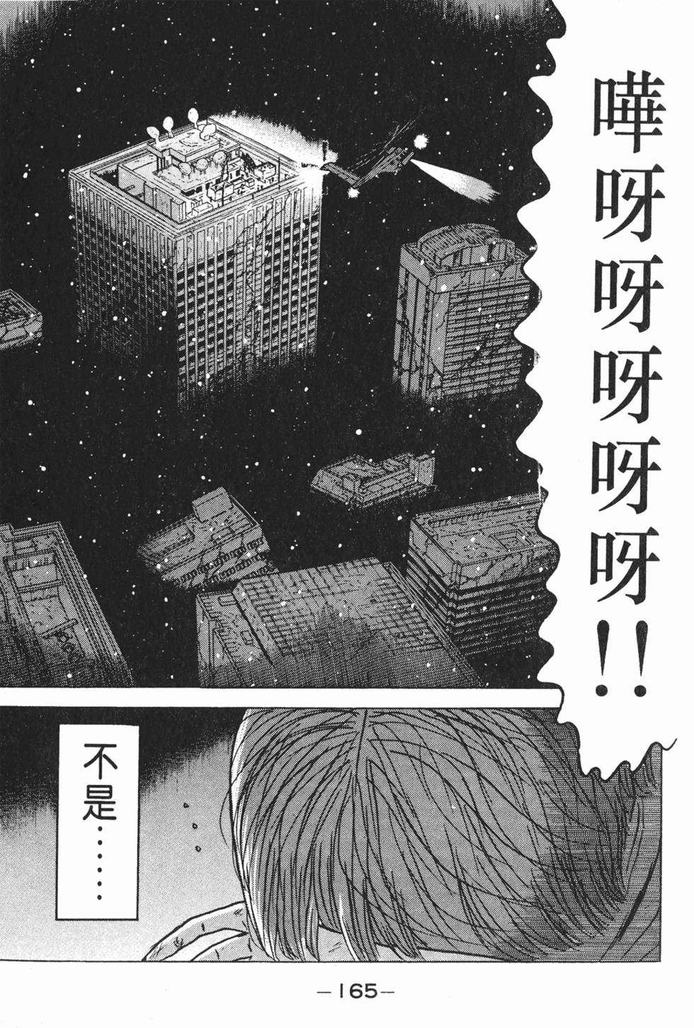 第161页