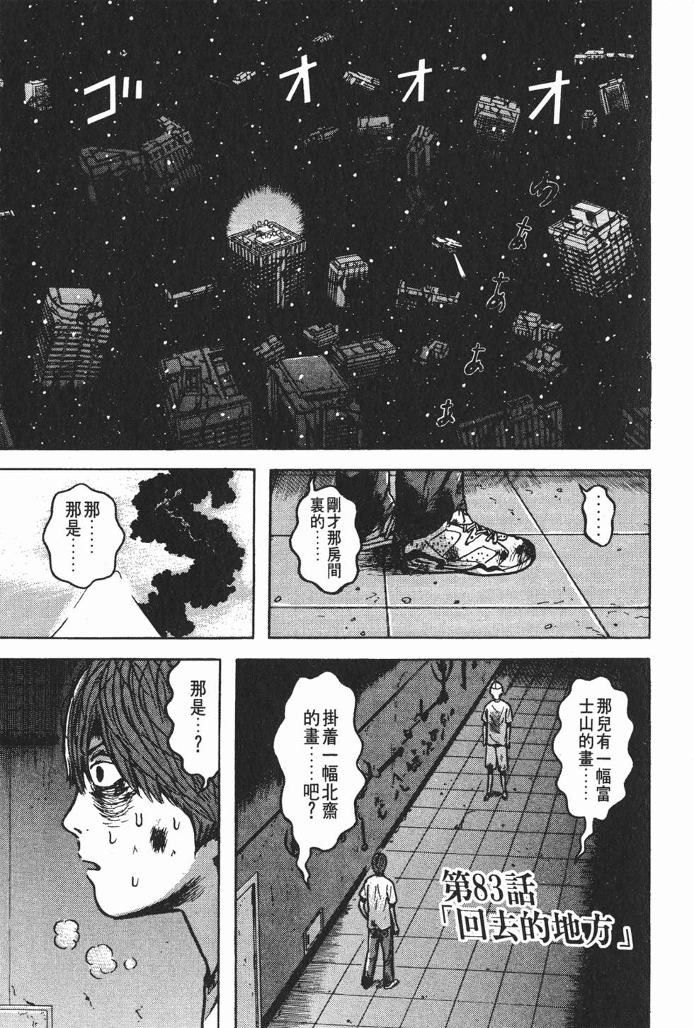第173页