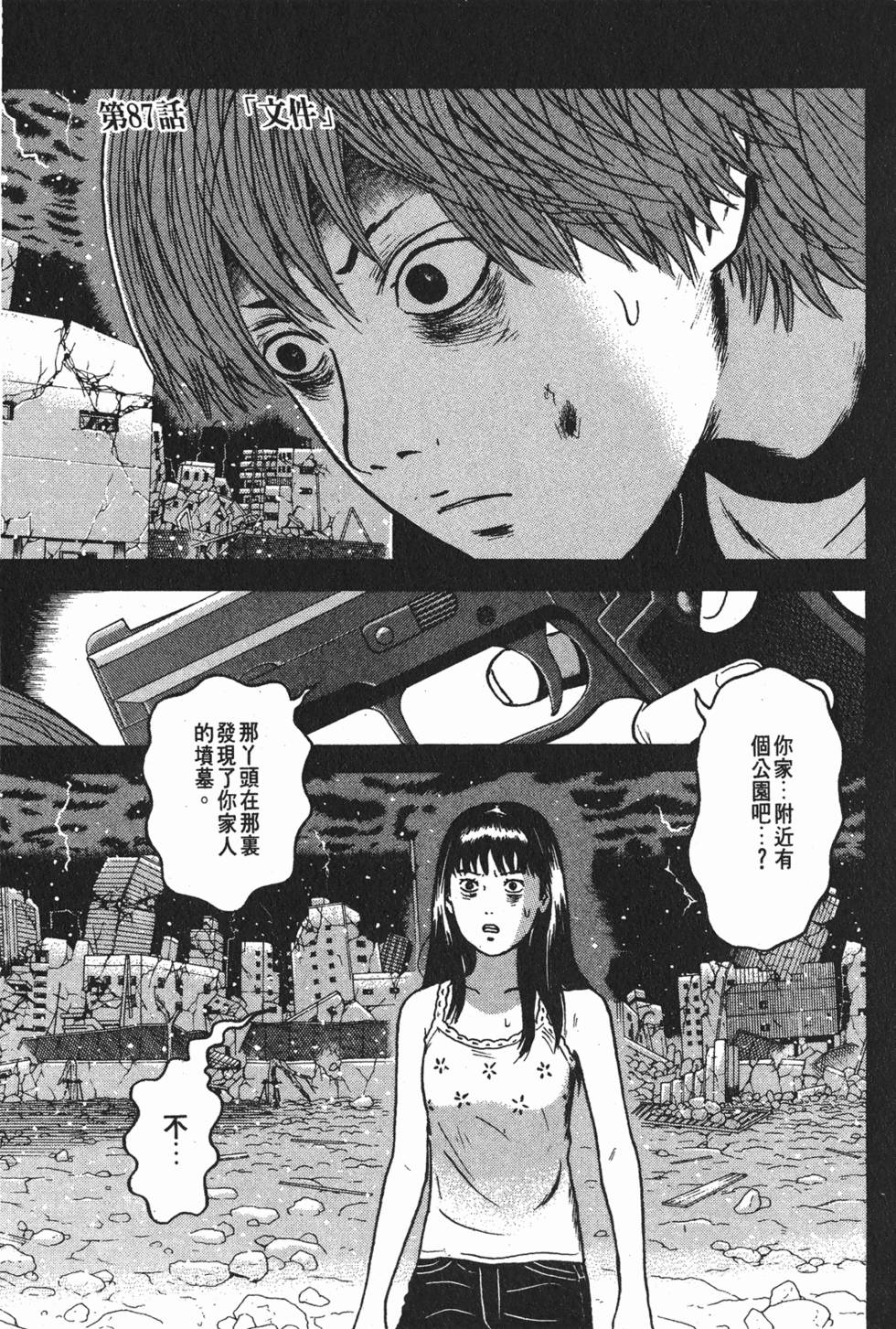 第91页