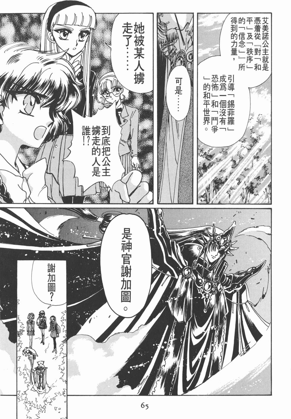 第67页