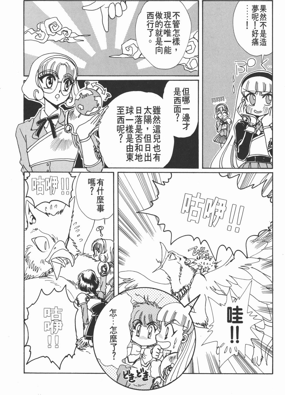 第112页
