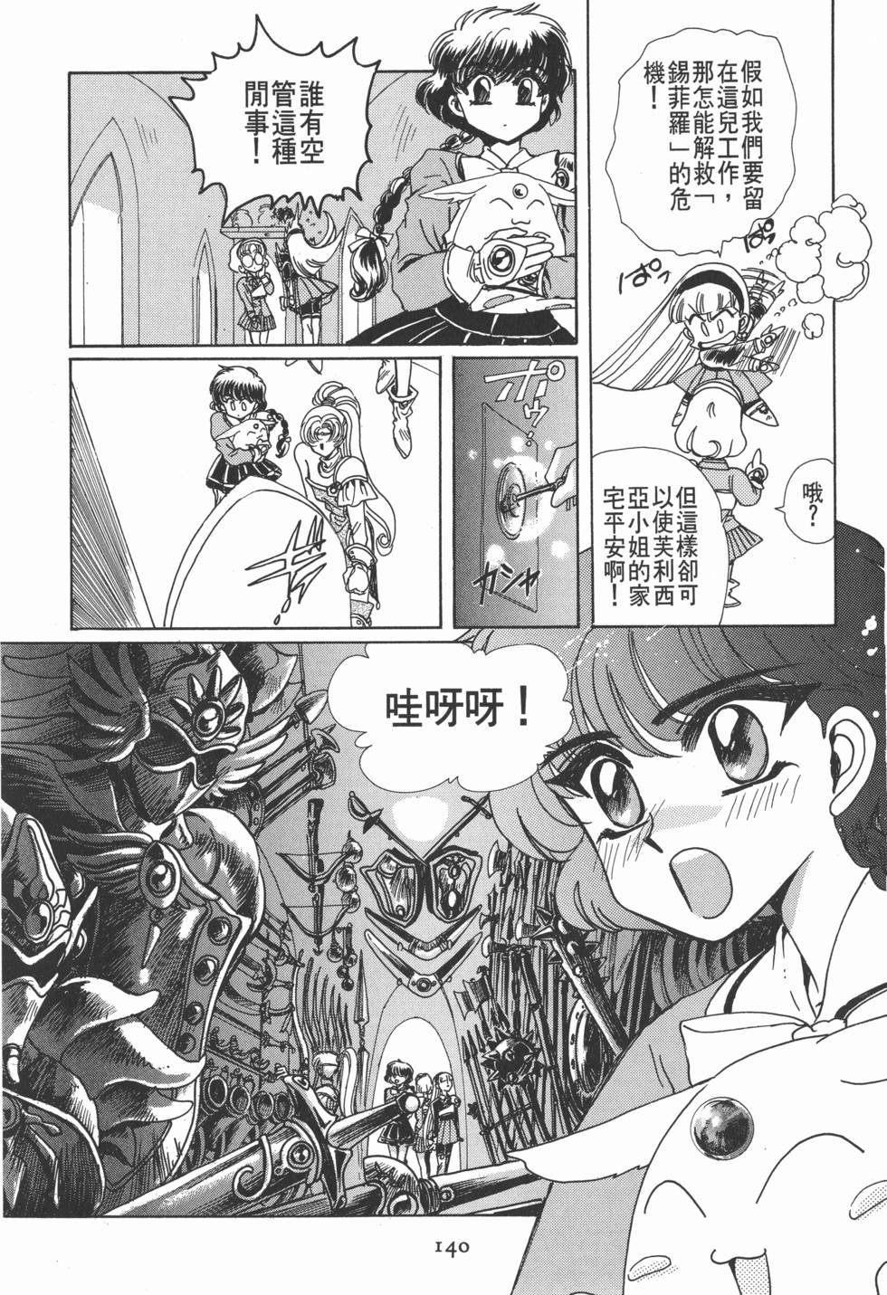 第142页