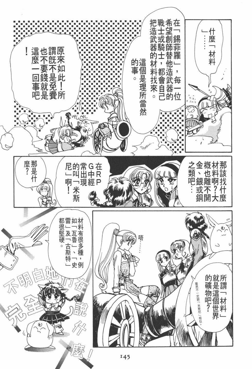第147页