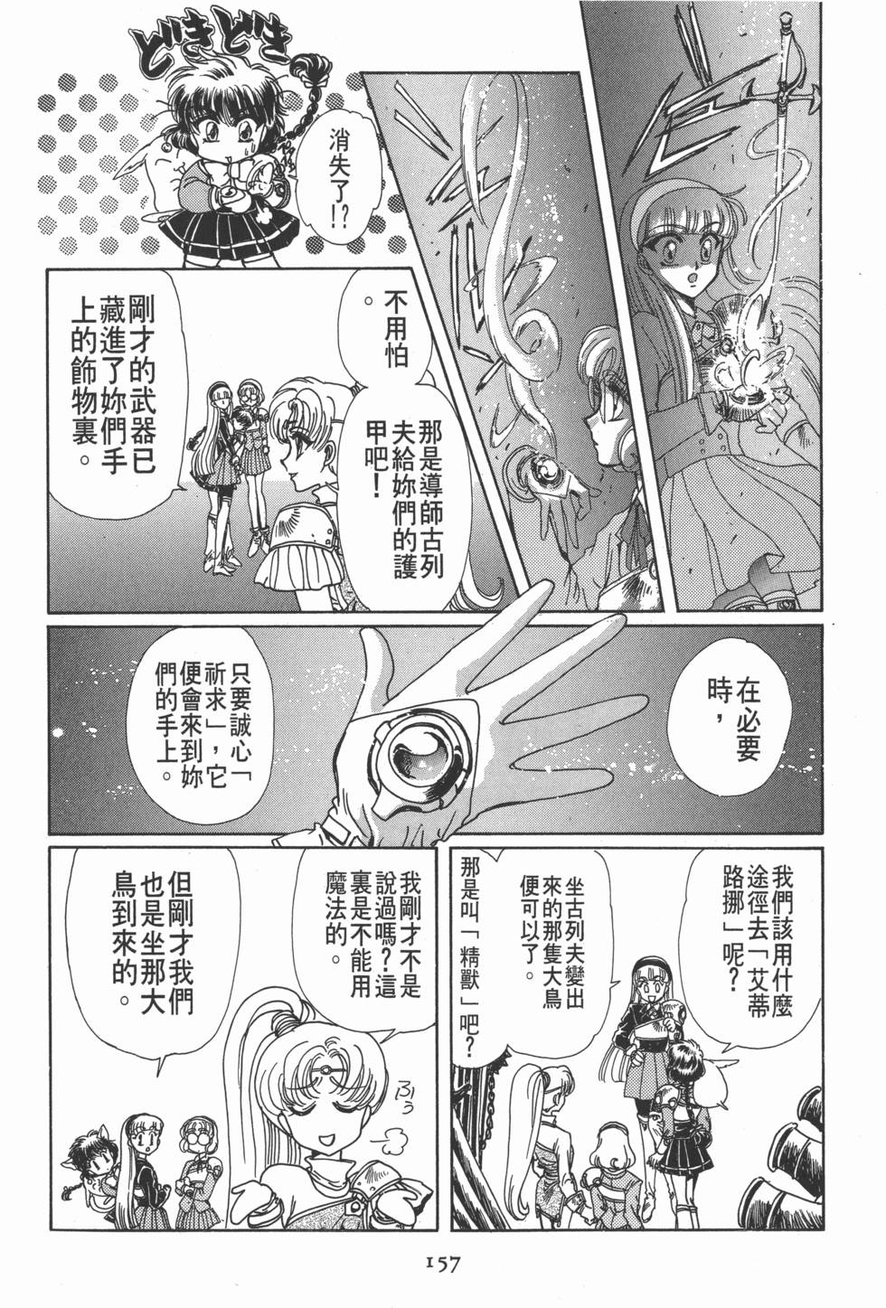 第159页