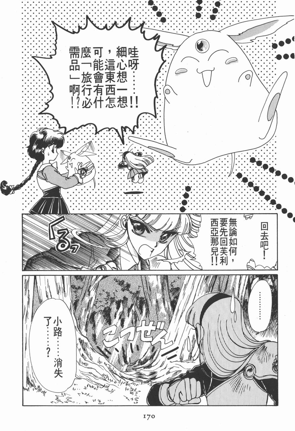 第172页