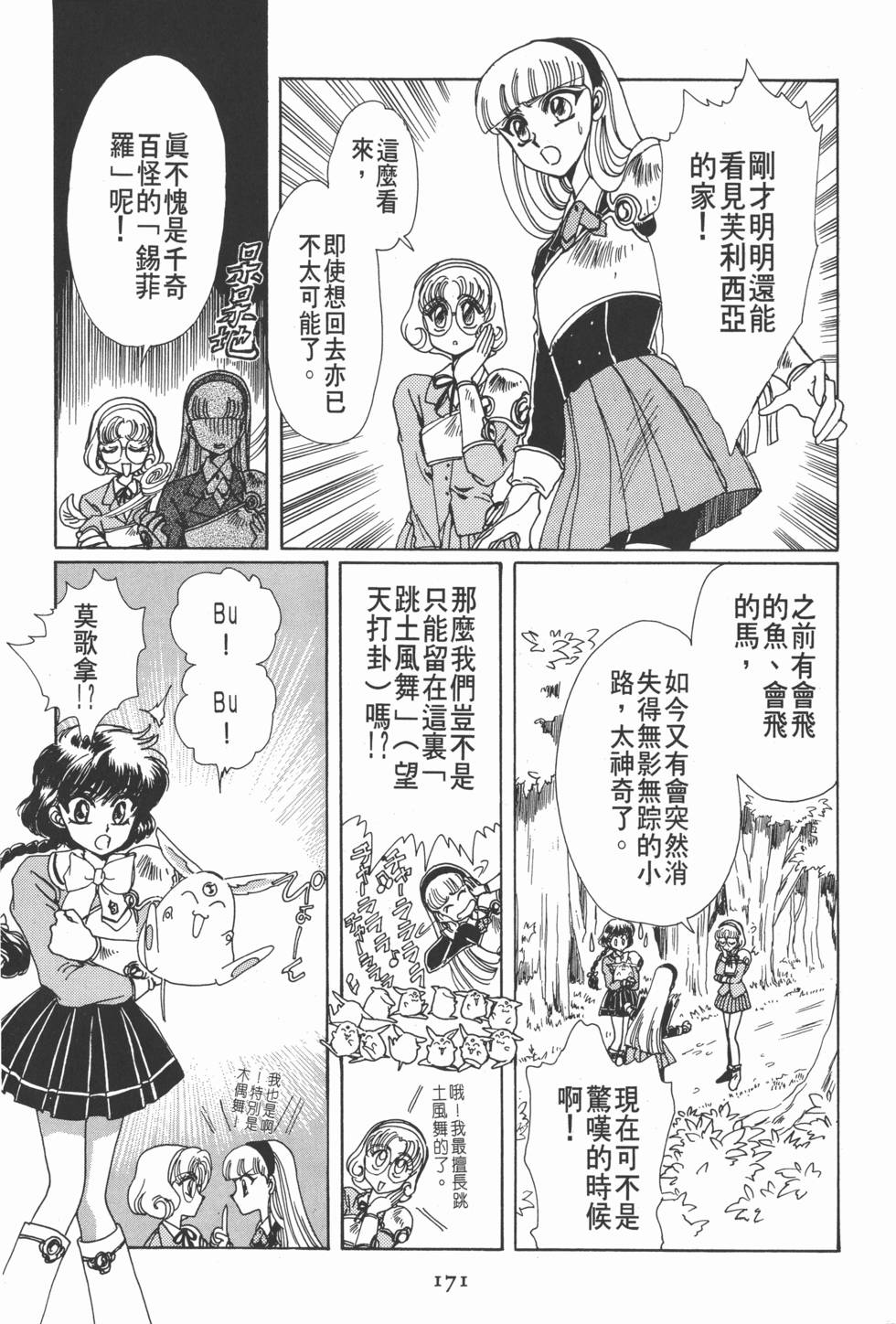 第173页
