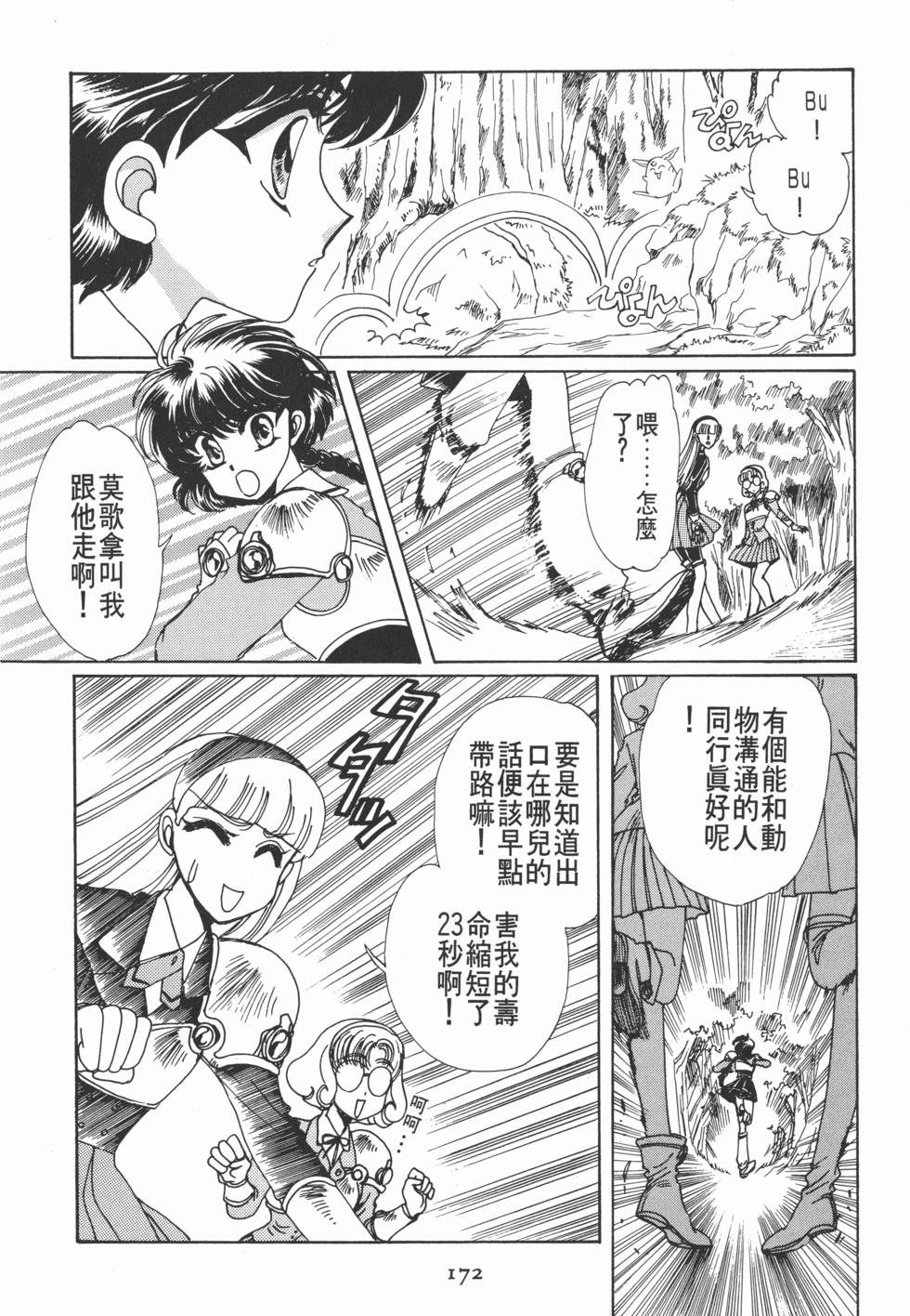第174页