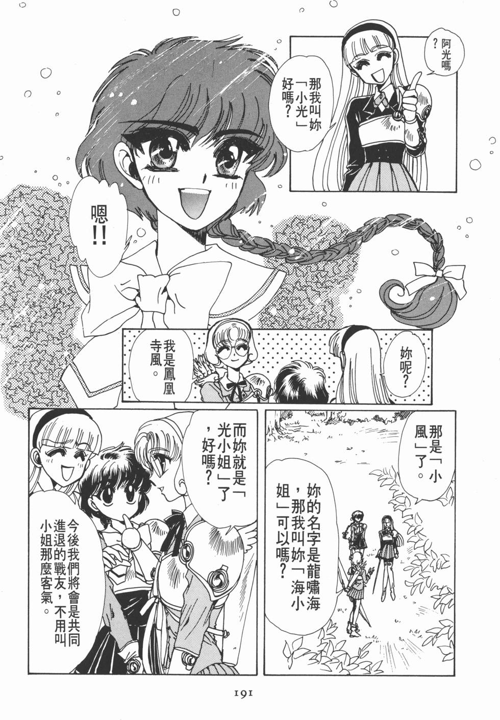 第193页